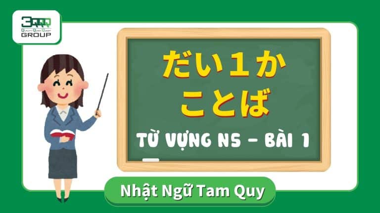 N5 Tu Vung Bai 1 1